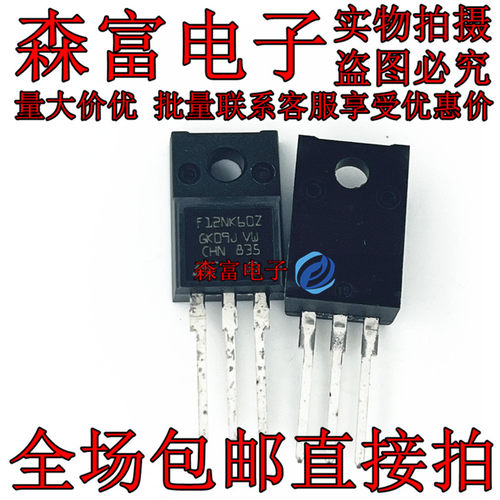 场效应管STF12NK60ZFP F12NK60Z TO-220F 全新原装 12NK60Z