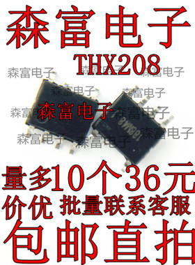 全新原装液晶控制芯片 THX208 贴片SOP6 TXH208 THX208H 支持配单