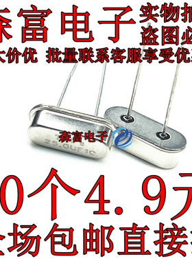 49SMD 4M 6M 8M 10M 12M 16M 18.432M 20M 25M 26MHZ直插无源晶振
