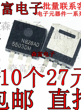 汽车发动机电脑板点火驱动管 5503DM TO-263 全新现货 贴片三极管