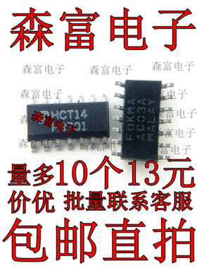 CD74HCT14M96  CD74HCT132M96 丝印HCT132M SOP14逻辑-栅极和逆变