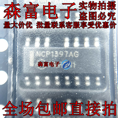 全新原装进口正品  NCP1397AG 液晶电源管理芯片  贴片SOP15脚
