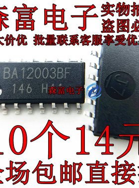 全新原装 BA12003BF BA12003BF-E2 晶体管驱动器IC 贴片SOP-16