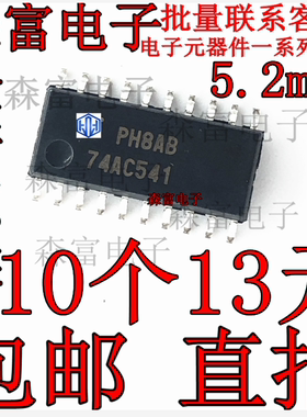 74AC541SCX 74ACT374SC 74ACT520SCX 74ACT573SCX SOP20 全新原装