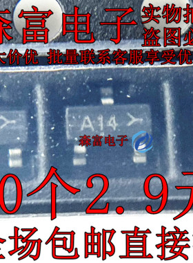贴片开关二极管MMBD1504A MMBD1505A SOT-23 丝印: A14 A15 200mA