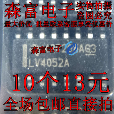 全新原装SN74LV4052ADR LV4052A 封装SOP16贴片 多路复用开关