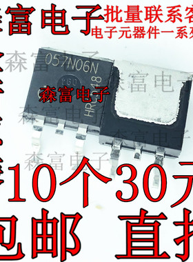 全新 IPB057N06N 057N06N 60V 17A N沟道 MOS场效应三极管 SOT263