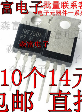 全新现货 IRF750A IRF750 400V9.5A N沟道场效应管 TO220品质保证