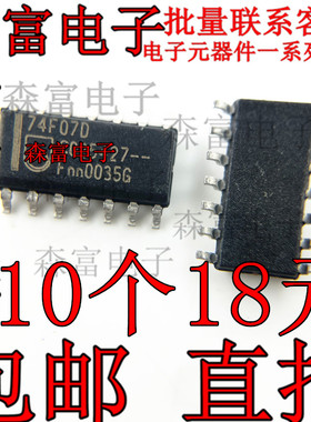 74F07D N74F07D 逆变器/缓冲器驱动器 驱动IC 贴片SOP-14 原装