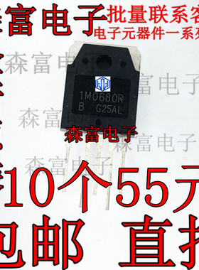 全新原装 1M0680  KA1M0680R TO3P-5 电源稳压管  大功率 三极管