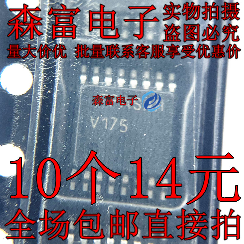 编解码器/多路复用器 74VHC157MTCX 贴片TSSOP16 印丝V157 VHC175 - 实物图