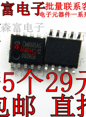 全新原装进口 CM6805BG CM6805AG 液晶电源管理芯片 贴片SOP10脚