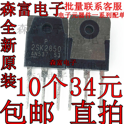 电源场效应管MOS管K285