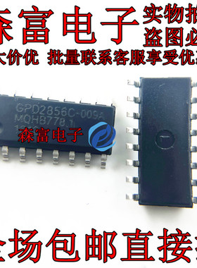 GPD2856C-009A SOP16 MP3音频解码芯片 无屏插卡音箱主控芯片