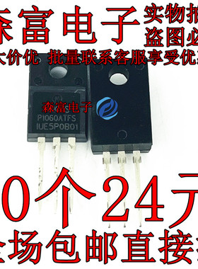 全新原装 P1060ATFS P1060ATF 10A600V  场效应管 直插三极管