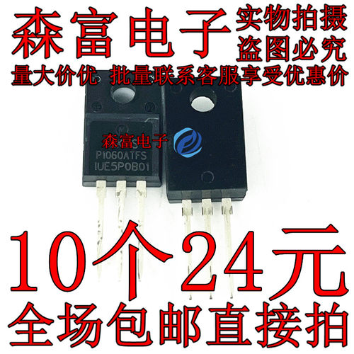 全新原装 P1060ATFS P1060ATF 10A600V  场效应管 直插三极管