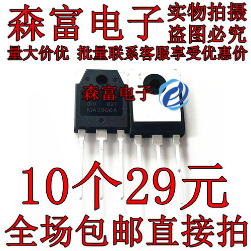 进口KIA2906A 大功率逆变器机头用MOS场效应管 130A60V  K1A2906A