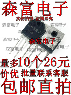 全新原装 3052V 三端电源稳压管 SI3052V三极管 质量保证现货包邮