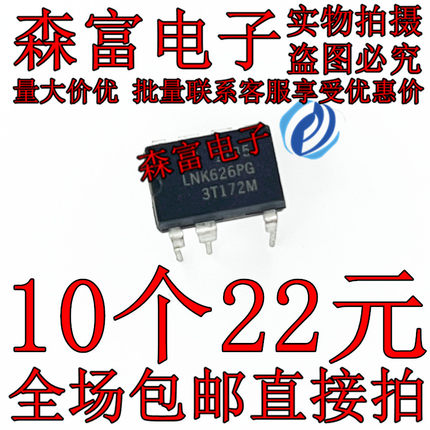 LNK626PG LNK624PG LNK625PG LNK616PG LNK606PG LNK605PG LNK615