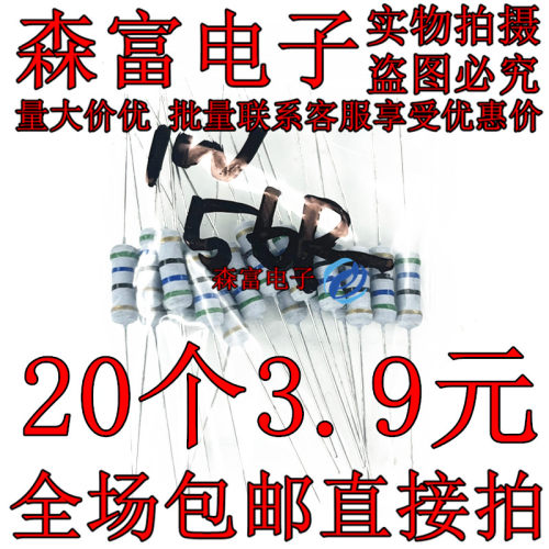 1W碳膜电阻1瓦 四色环5% 1R 1.2R 1.5R 1.8R 2.2R 2.4R 4.7欧 56R
