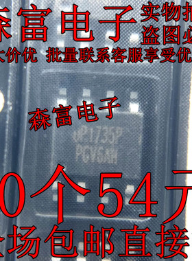 现货 UP1735P UP1735PSU8 SOP8 同步整流降压变换器 直拍