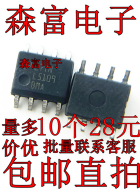 全新原装 LM5109BMAX/NOPB 贴片SOP8 L5109 高电压1A驱动器IC芯片