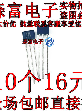 HAL145 直插TO-92 高频高速霍尔传感器45L 全极霍尔元件开关DH45L