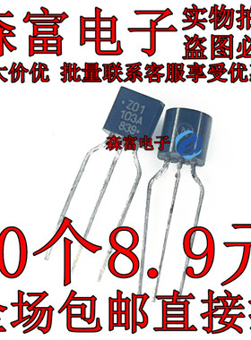 Z01103A Z0103MARL1G Z0103A Z0103MA TO-92 600V/1A双向可控硅