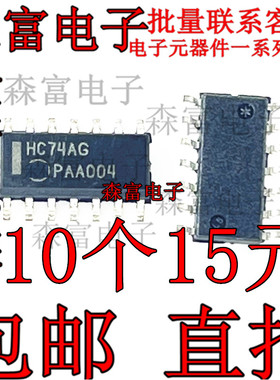 MC74HC74ADR2G 全新原装进口 74HC74AG SOP14 逻辑芯片 IC  贴片