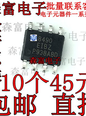 ISL8490IBZ SOP8 丝印8490 ISL8490IB 原装全新 接口IC 收发器