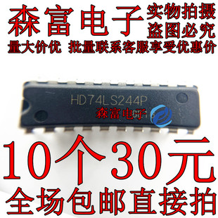 HD74LS244P MC14049UBCP MC14024BCP 全新原装进口 直插DIP芯片