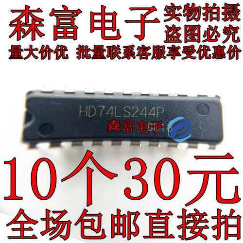 HD74LS244P MC14049UBCP MC14024BCP 全新原装进口 直插DIP芯片
