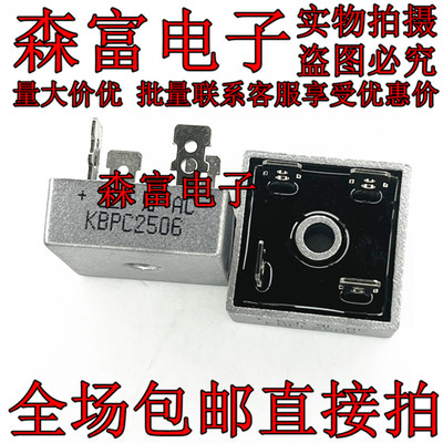 全新原装 KBPC2506 25A600V 三相整流桥 桥堆 交流转直流现货直拍