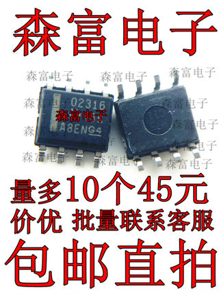 OPA2316IDR 丝印 O2316 02316 SOP8 低功耗低噪声运算放大器芯片