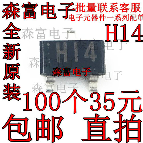 2SJ203-T1B 进口原装 贴片 SOT23 丝印H14 全新 2SJ203 2SJ203-T1