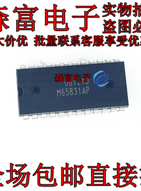 进口全新原装 m65831ap  功放混响芯片 卡拉OK混响芯片M65831AP