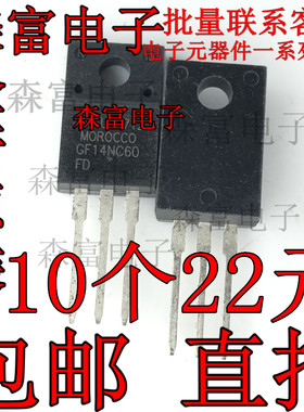 全新 STGF14NC60KD GF14NC60FD 场效应MOS管 600V7A TO-220F 直拍