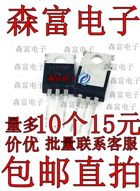 S2025R 单项可控硅25A 200V  直插三极管 质量保证 52025R
