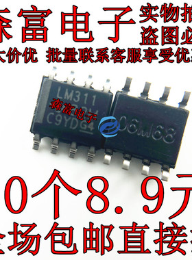 全新原装进口 单通道比较器 LM311 LM311DR 放大器集成芯片 贴片