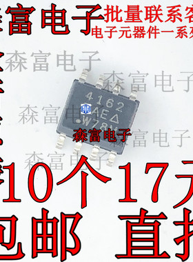 全新 印丝4162 SI4162DY-T1-GE3 SOP-8 MOS管 贴片八脚场效应管