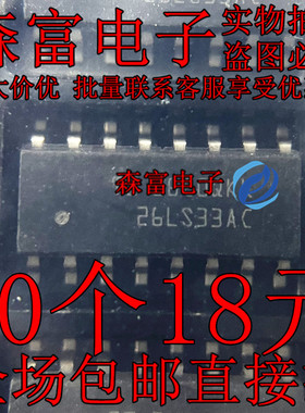 全新原装AM26LS33ACDR 26LS33AC线路接收器SOP16 BOM配单原厂正品