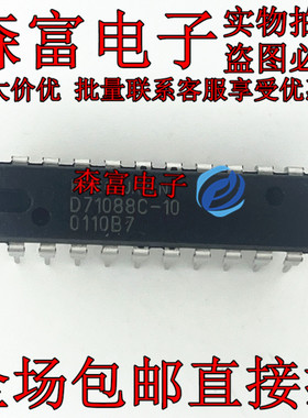 全新原装 D71088C-10 UPD71088C-10 系统总线控制器微控制器芯片