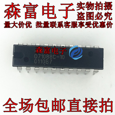 全新原装 D71088C-10 UPD71088C-10 系统总线控制器微控制器芯片