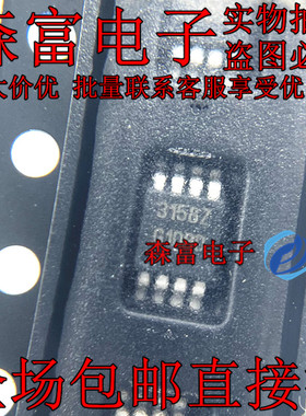 ISL3158EIUZ-T 印丝3158z 驱动器芯片 MSOP8 贴片密脚  315BZ