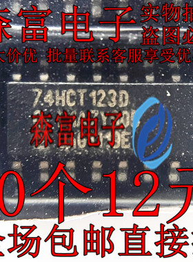 全新原装正品 74HCT123D,653 贴片 SOIC-16 单稳态多谐振荡器芯片