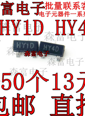 S8050M-D 丝印HY1D/HY3D S8550M-D HY2D HY4D HY4C SOT23三极管