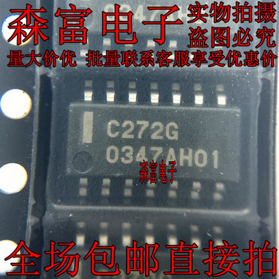 全新原装 UPC272G2-E2 贴片SOP-14 丝印 C272G 比较器 IC芯片