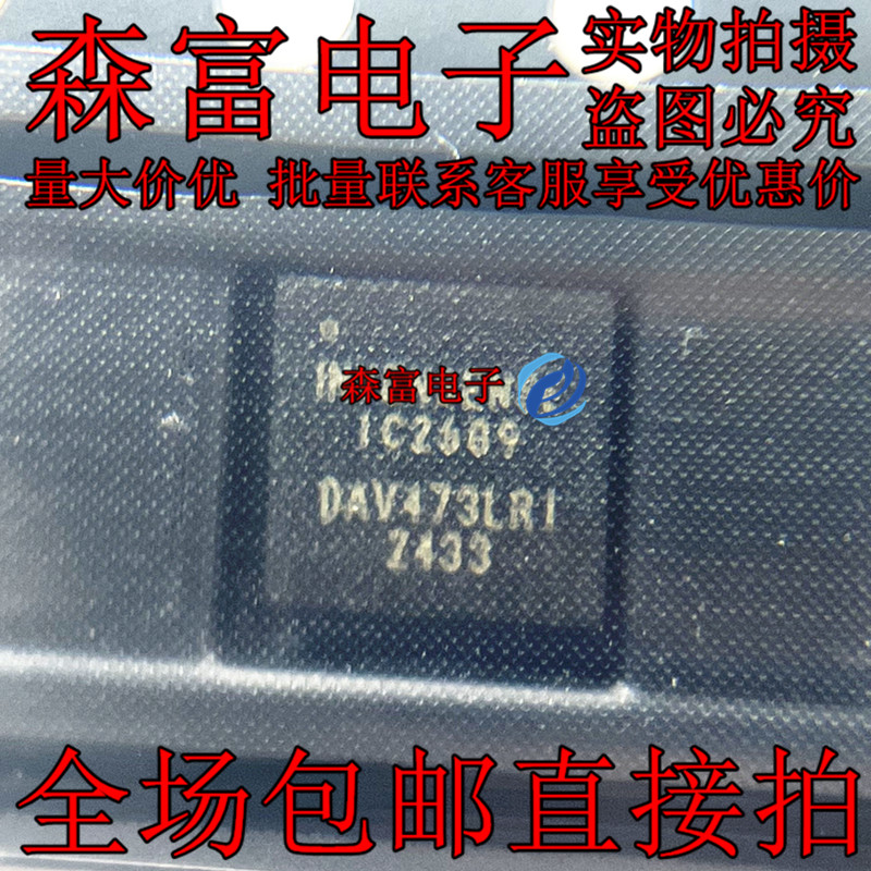 全新原装 ICM-20689 贴片QFN24 六轴加速计传感器芯片 印丝IC2689