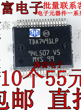 TDA7491LP TDA7491P 进口ST原装贴片SSOP36脚液晶驱动板音频芯片