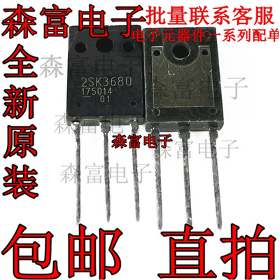 场效应管/MOS 2SK3680 TO-247 52A/500V 直插三极管